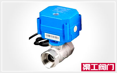 空調(diào)專用微型電動(dòng)球閥 空調(diào)專用微型電動(dòng)球閥
