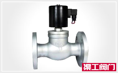 ZQDF蒸汽通用電磁閥 ZQDF蒸汽通用電磁閥